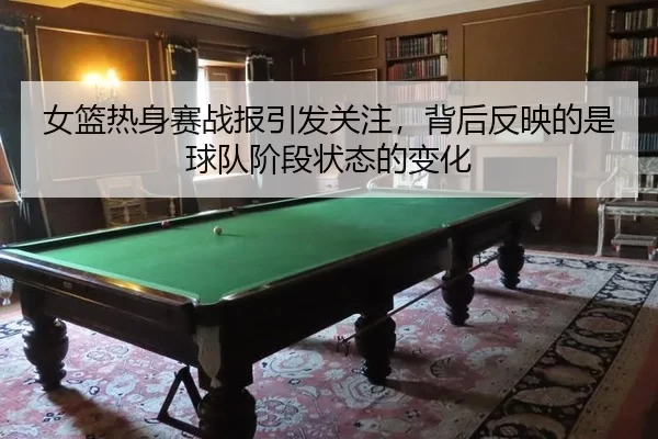 nv-lan-re-shen-sai-zhan-bao-yin-fa-guan-zhu-bei-hou-fan-ying-de-shi-qiu-dui-jie-duan-zhuang-tai-de-bian-hua-2-280.jpg